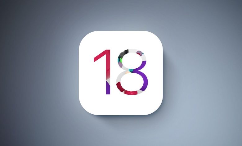 اپل توسعه iOS 18 را به‌جهت رفع باگ‌ها و تمرکز بر کیفیت آن موقتاً متوقف کرد